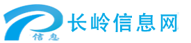 长春信息网